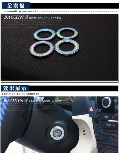 {“title” “2017款丰田11代卡罗拉钥匙装饰圈与点火圈的改装指南 14款车型通用汽车装饰用品详解”，”content” “对于许多车主而言，汽车不仅仅是代步工具，更是个性化表达的空间。2017款丰田11代卡罗拉（以及14款新卡罗拉）以其可靠性著称，但原厂内饰细节往往偏向实用主义。其中，车钥匙插孔（点火圈）与钥匙本身是高频接触部位，长期使用易产生划痕、磨损。为此，专用钥匙装饰圈与点火圈装饰件应运而生，成本低、安装便捷，却能显著提升质感。本文从产品类型、适配性、材质选择、安装要点等方面进行分析，帮助