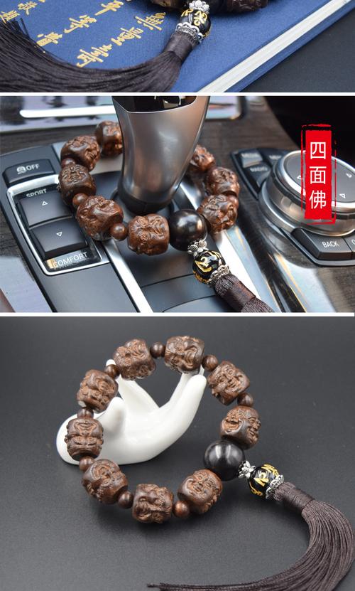 车轮上的禅意 汽车档位珠中的平安寄托